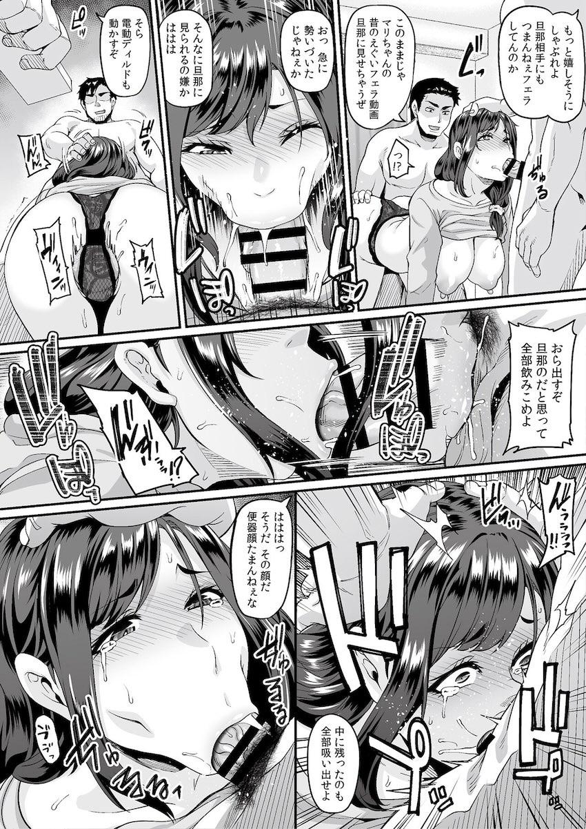 旦那に内緒のメスの顔！人妻NTR合同誌 <> 033