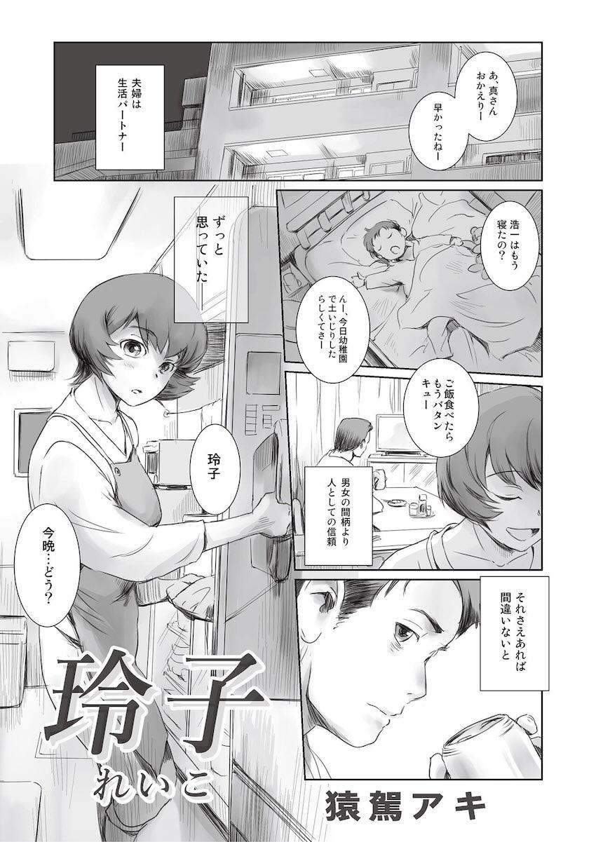 旦那に内緒のメスの顔！人妻NTR合同誌 <> 046