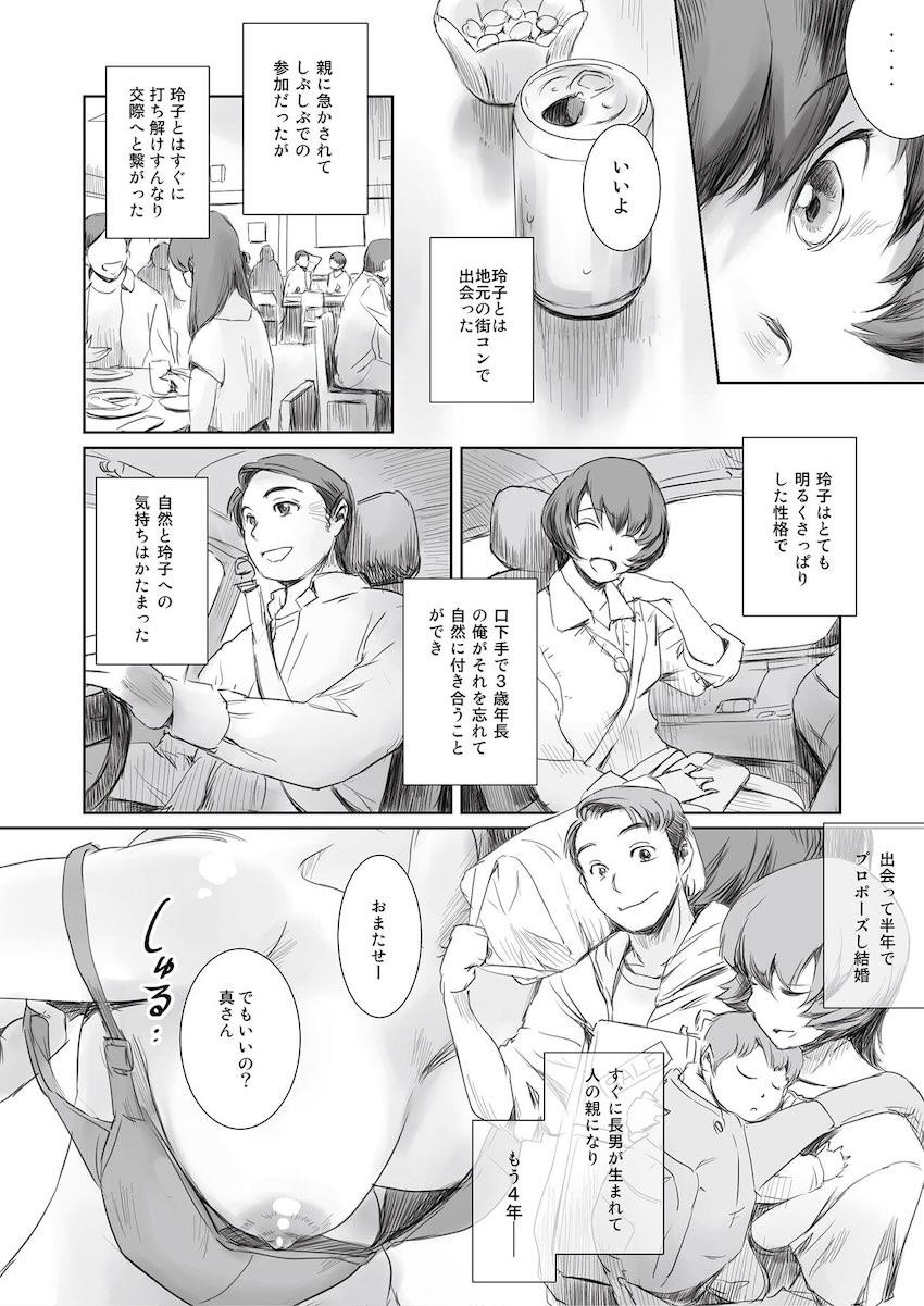 旦那に内緒のメスの顔！人妻NTR合同誌 <> 047