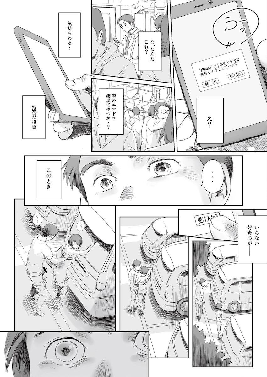 旦那に内緒のメスの顔！人妻NTR合同誌 <> 053