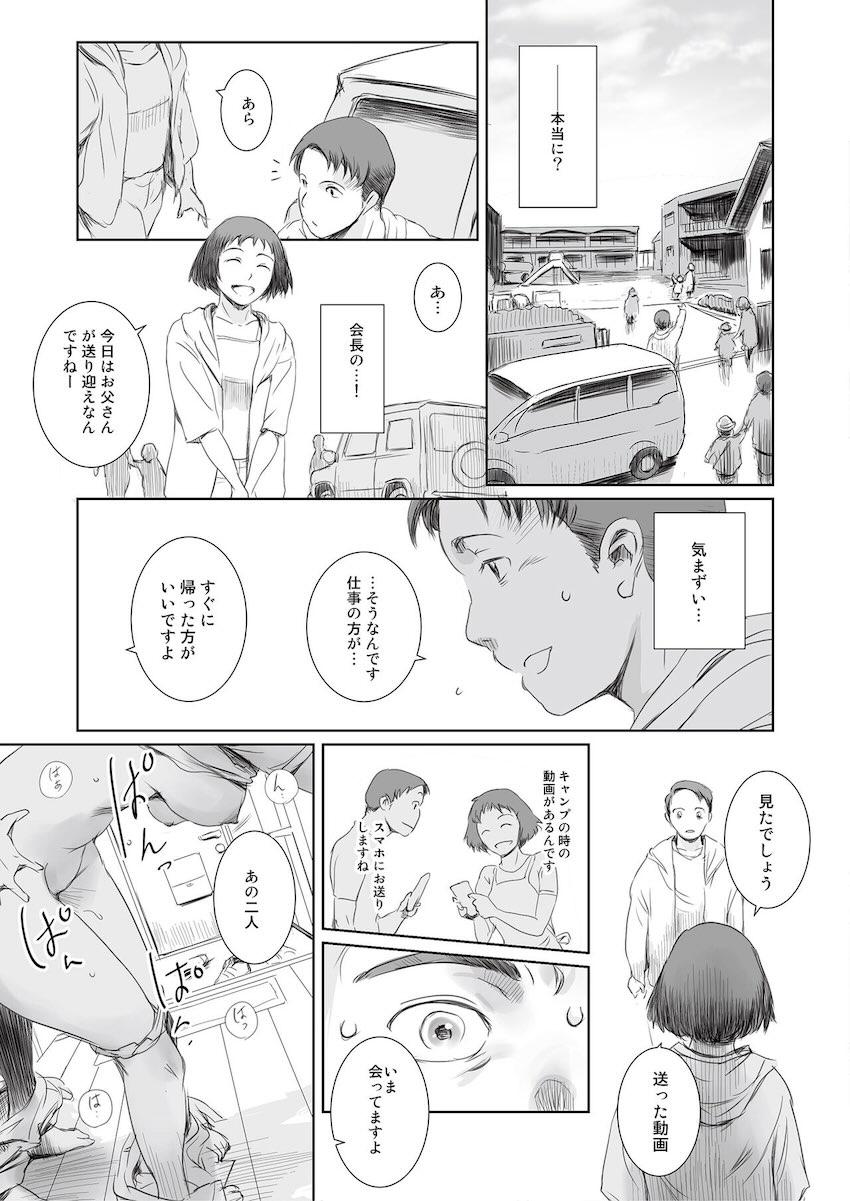 旦那に内緒のメスの顔！人妻NTR合同誌 <> 060