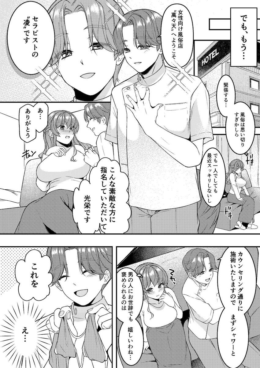旦那に内緒のメスの顔！人妻NTR合同誌 <> 063