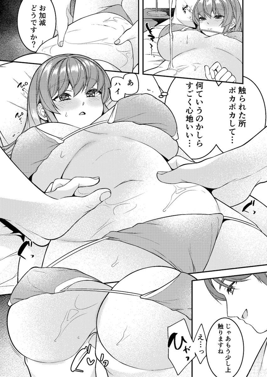 旦那に内緒のメスの顔！人妻NTR合同誌 <> 065