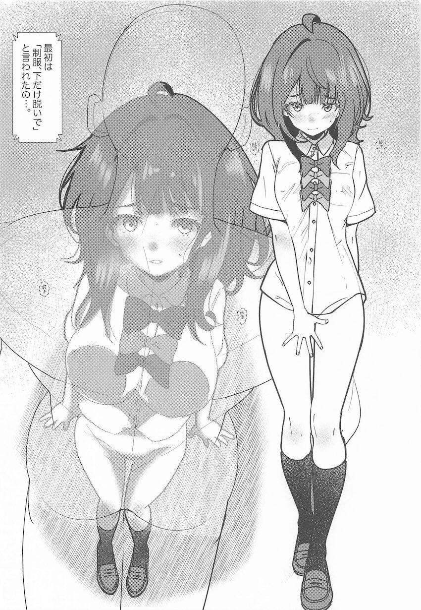 八奈見さんがいろんなはじめてを経験する本 <> 004