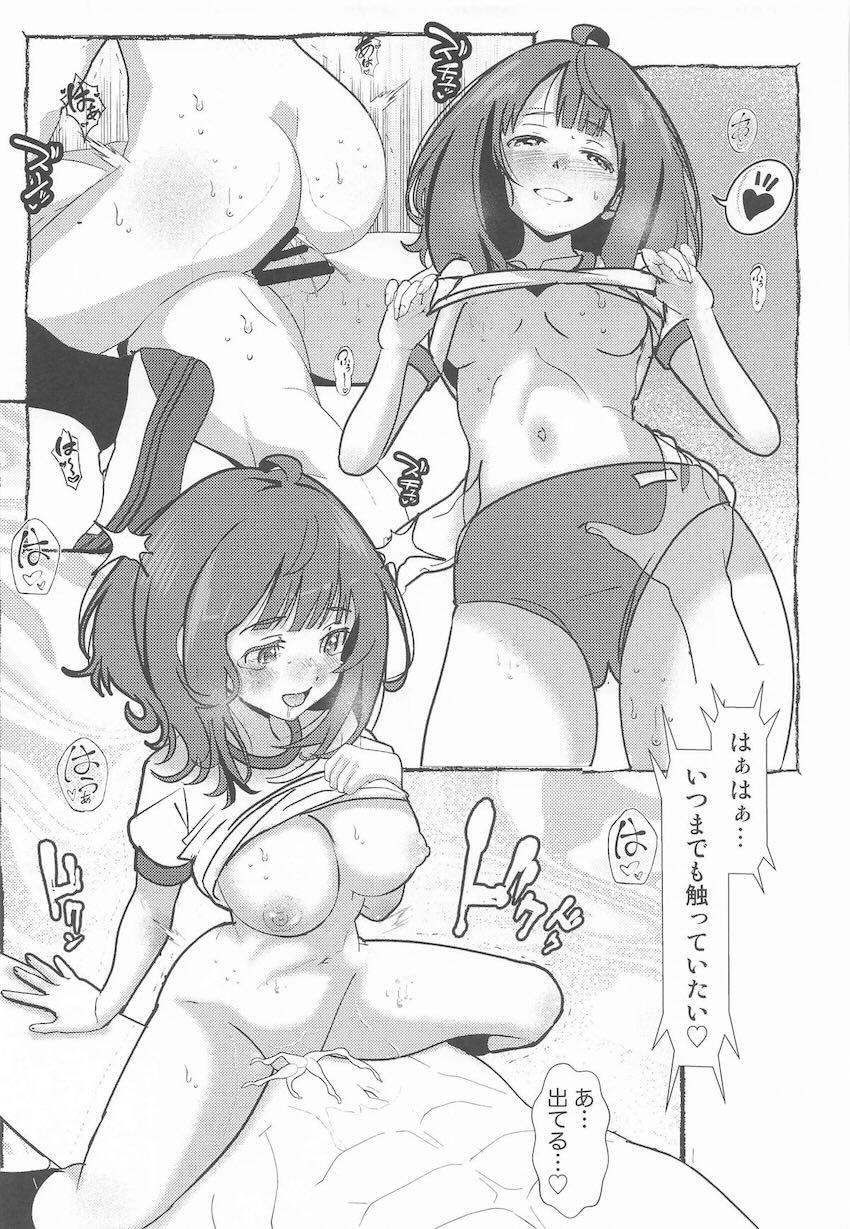 八奈見さんがいろんなはじめてを経験する本 <> 054