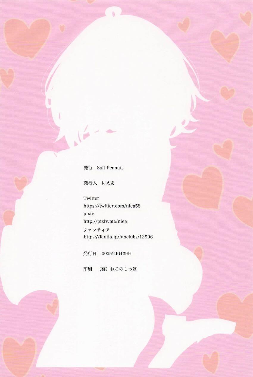 八奈見さんがいろんなはじめてを経験する本 <> 058