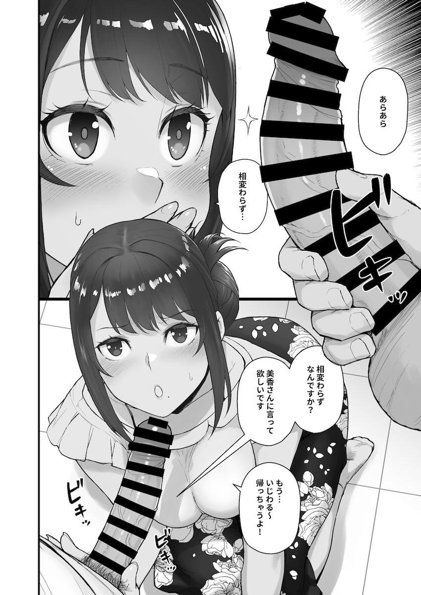 家庭教師先の美人人妻と昼間から不倫デート！ <> 005