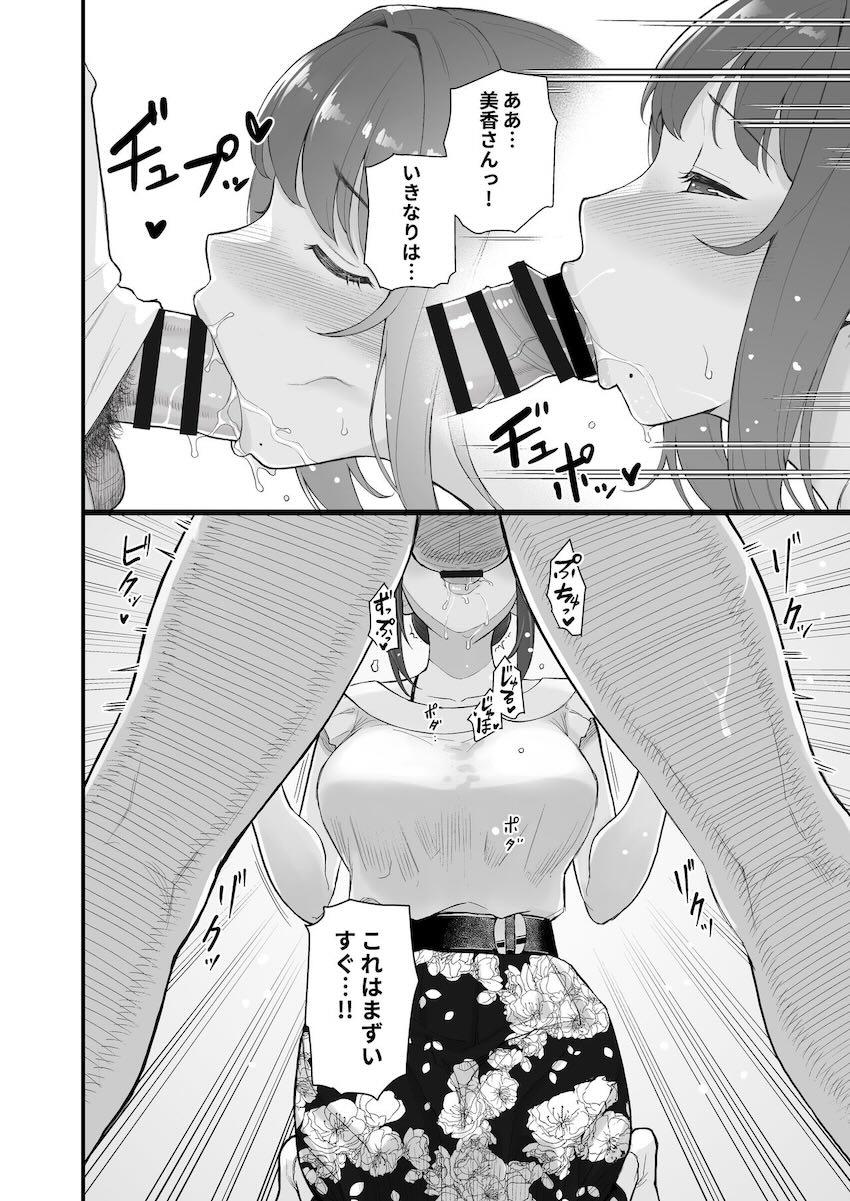 家庭教師先の美人人妻と昼間から不倫デート！ <> 007