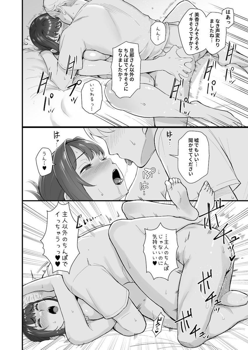 家庭教師先の美人人妻と昼間から不倫デート！ <> 013