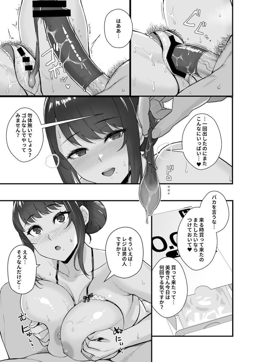 家庭教師先の美人人妻と昼間から不倫デート！ <> 014