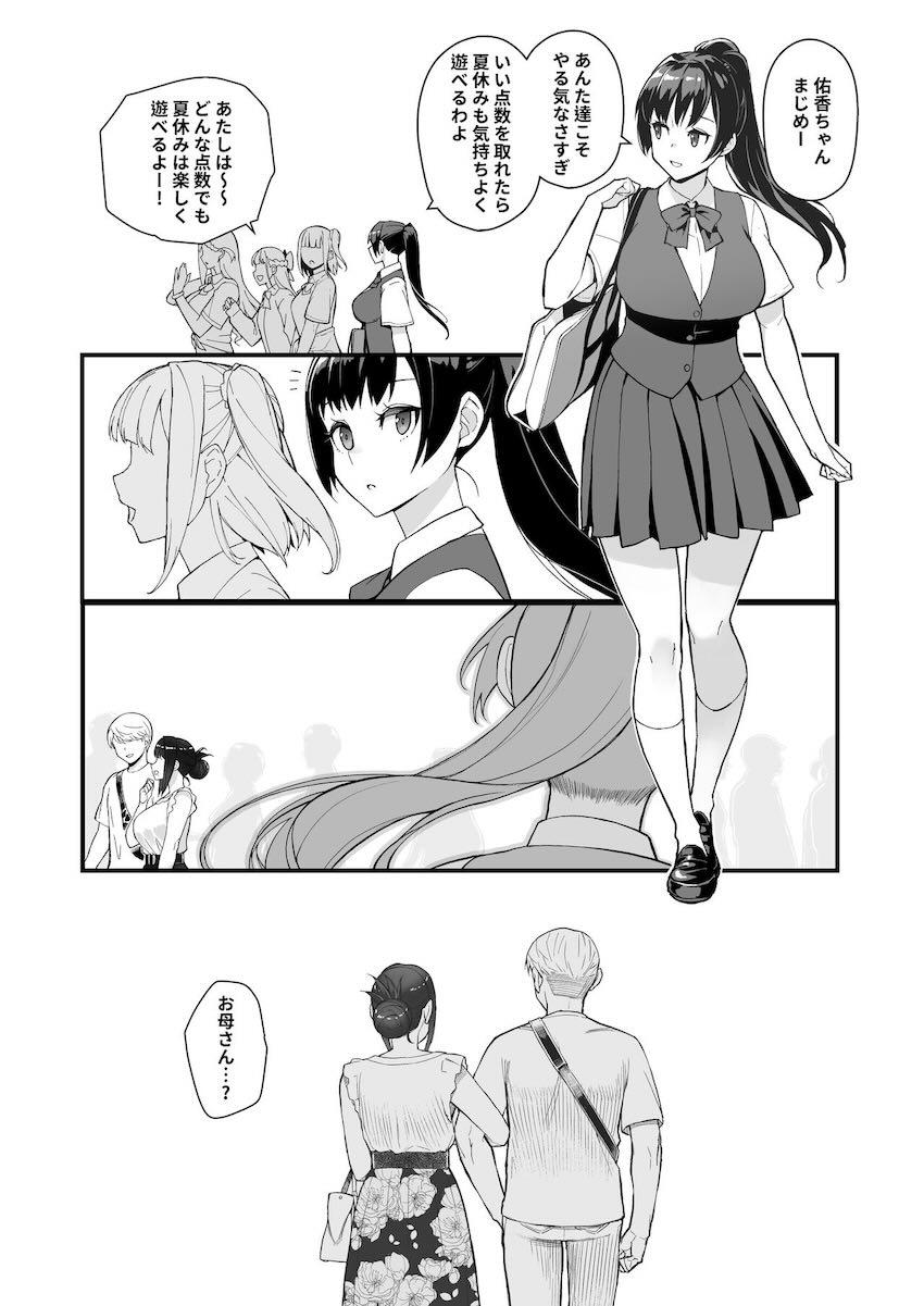 家庭教師先の美人人妻と昼間から不倫デート！ <> 020