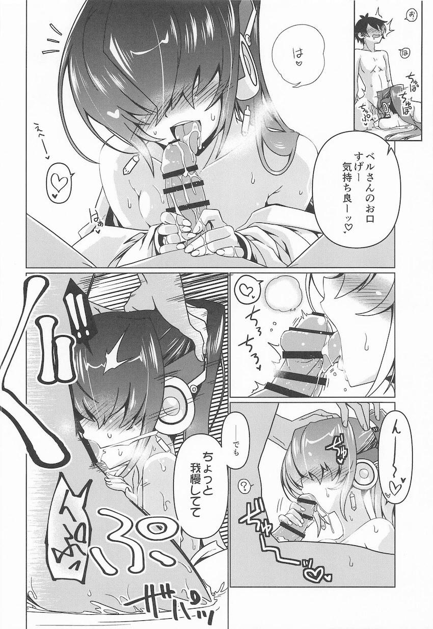 トーリとベルのイチャラブお風呂えっち！ <> 011