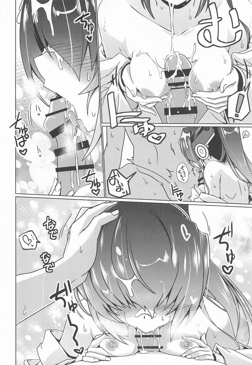 トーリとベルのイチャラブお風呂えっち！ <> 013