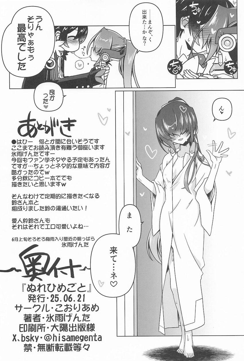 トーリとベルのイチャラブお風呂えっち！ <> 021