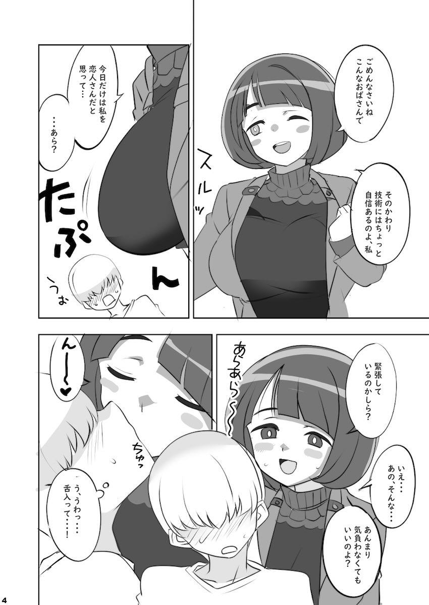 人妻デリヘルのシイコさん <> 003