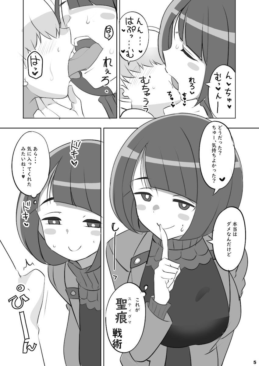 人妻デリヘルのシイコさん <> 004