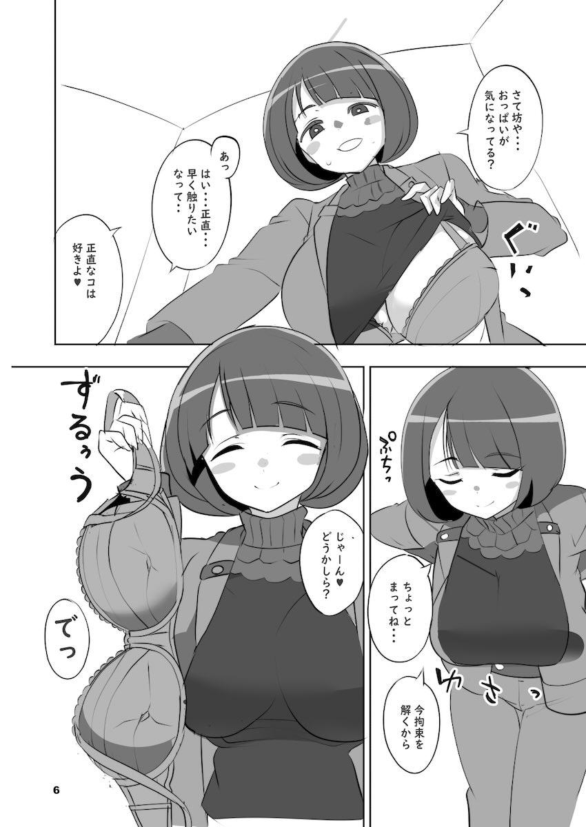 人妻デリヘルのシイコさん <> 005
