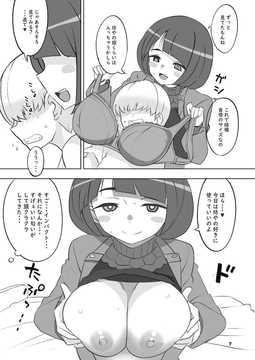 人妻デリヘルのシイコさん <> 006