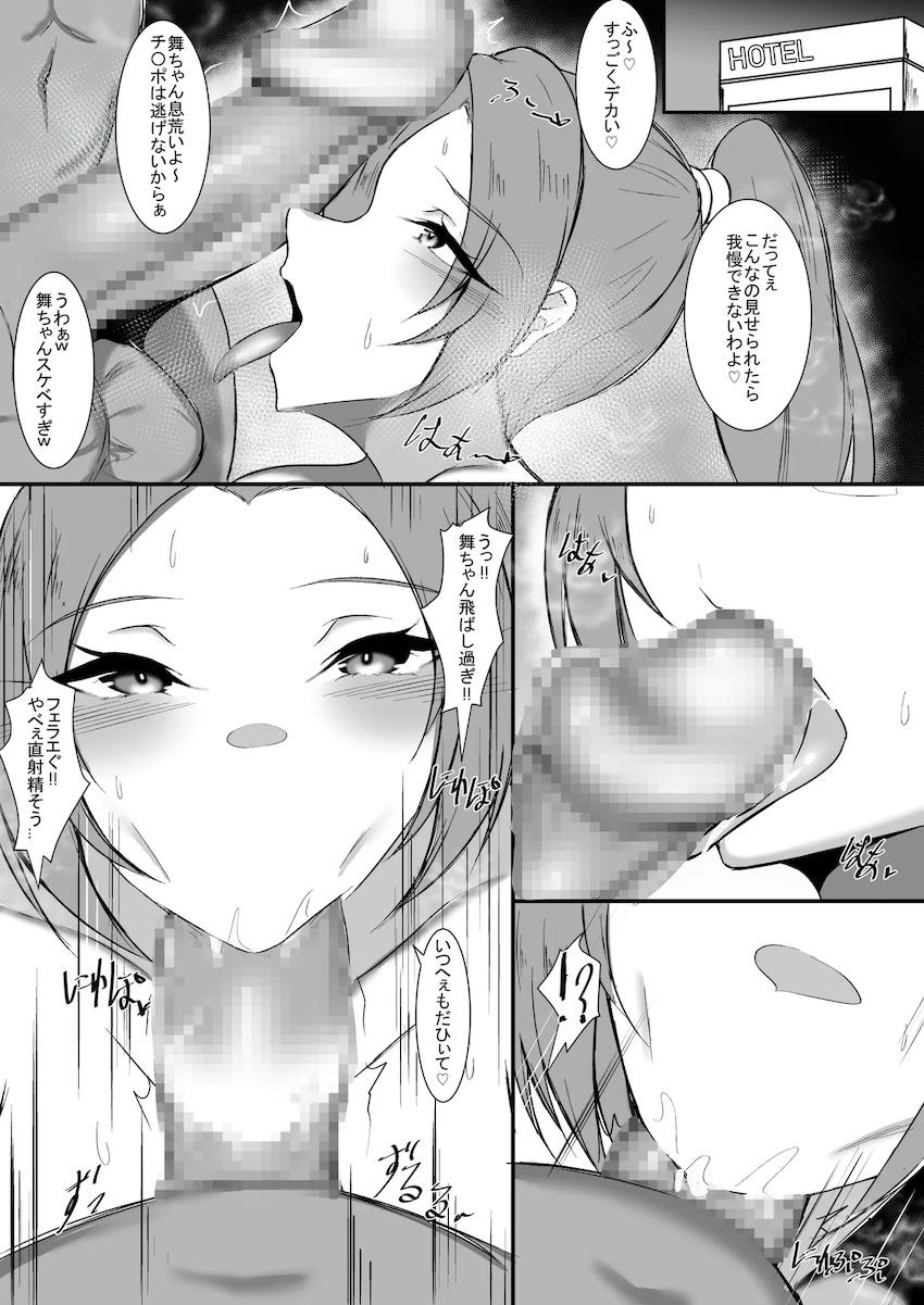 ビーチでナンパしてきたチャラ男とラブホで即ハメするビッチな不知火舞 <> 004