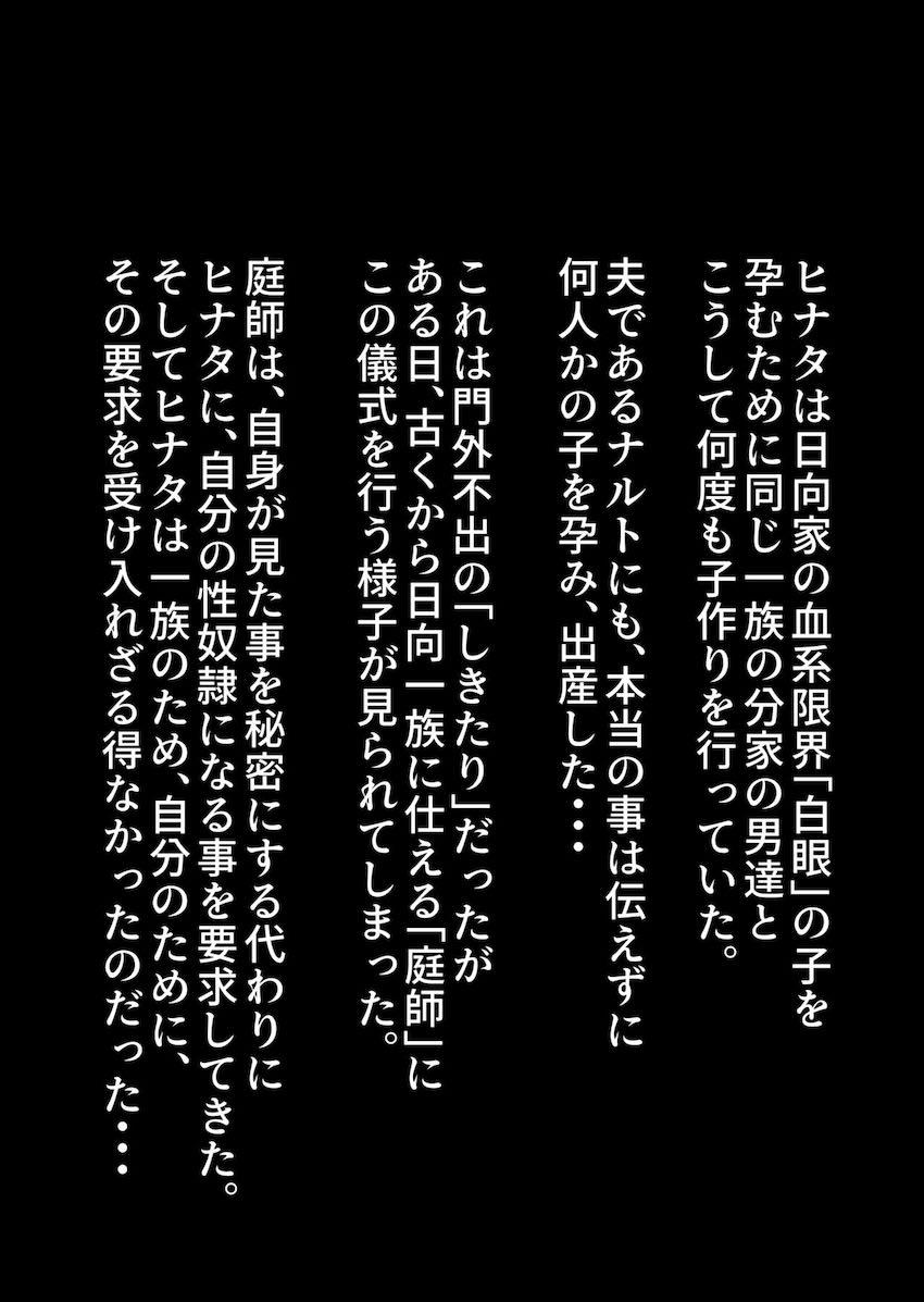 一族のしきたりシリーズ総集本 <> 027
