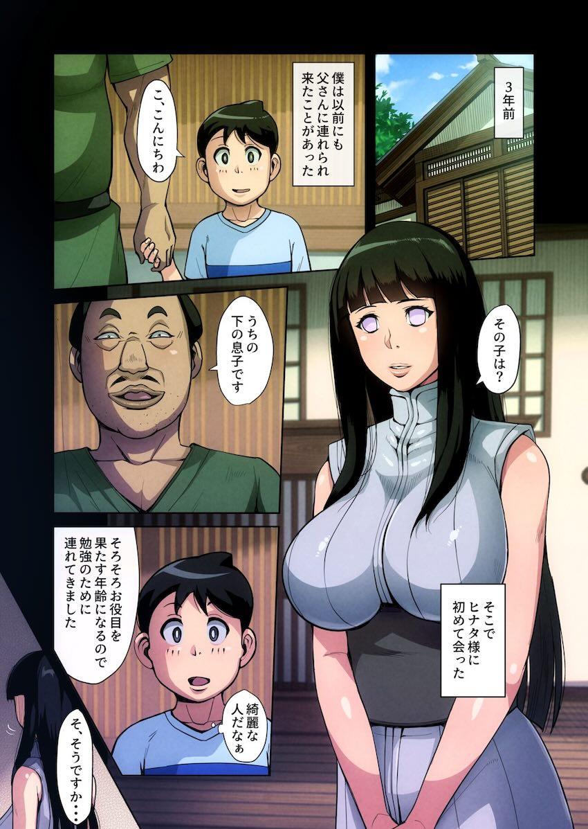 一族のしきたりシリーズ総集本 <> 029