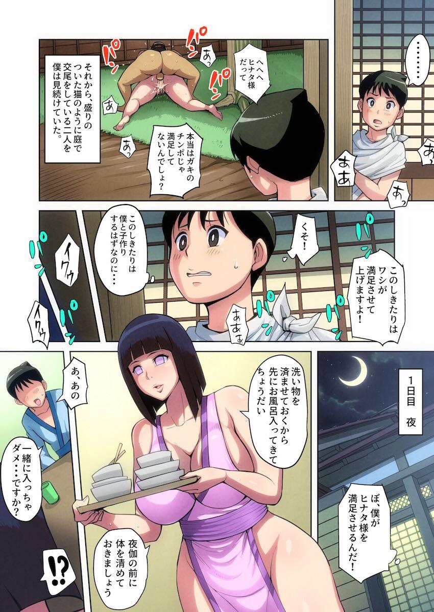 一族のしきたりシリーズ総集本 <> 046