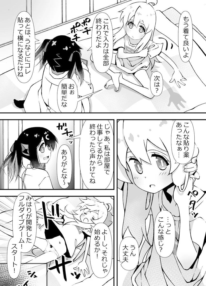 ビキニアーマーお兄ちゃん VS スケベスライム <> 003