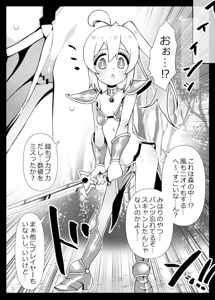 ビキニアーマーお兄ちゃん VS スケベスライム <> 004