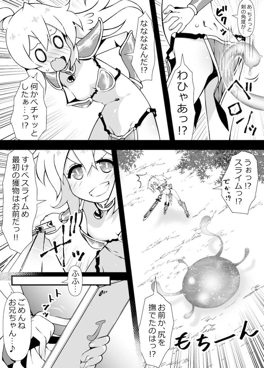 ビキニアーマーお兄ちゃん VS スケベスライム <> 006