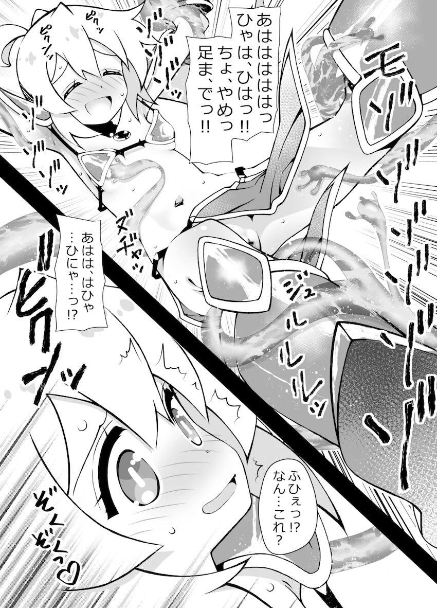 ビキニアーマーお兄ちゃん VS スケベスライム <> 009