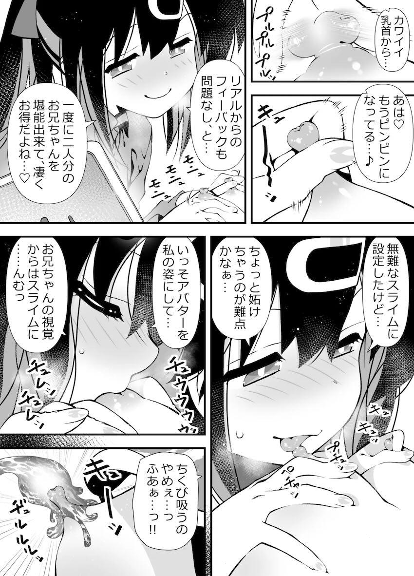ビキニアーマーお兄ちゃん VS スケベスライム <> 014