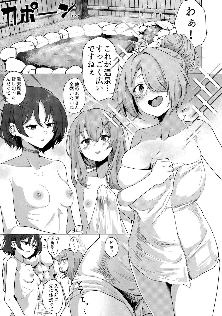 アリウススクワッドと温泉旅館でハーレムセックス！ <> 002