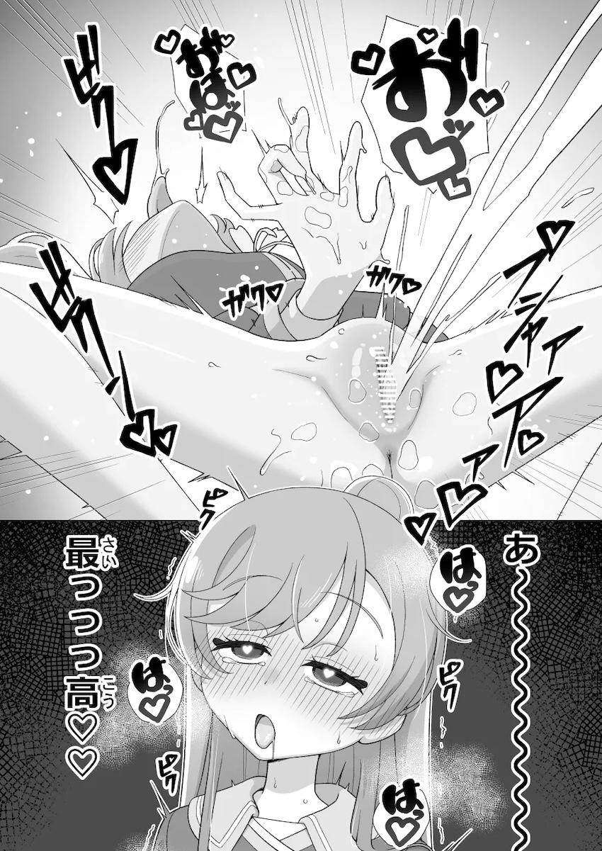 トイレで発散する虹ヶ丘ましろ <> 005