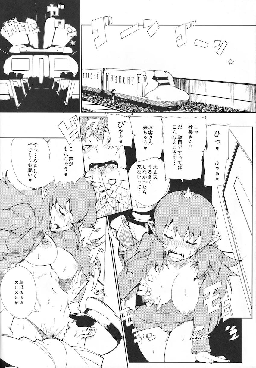 電車でH <> 002