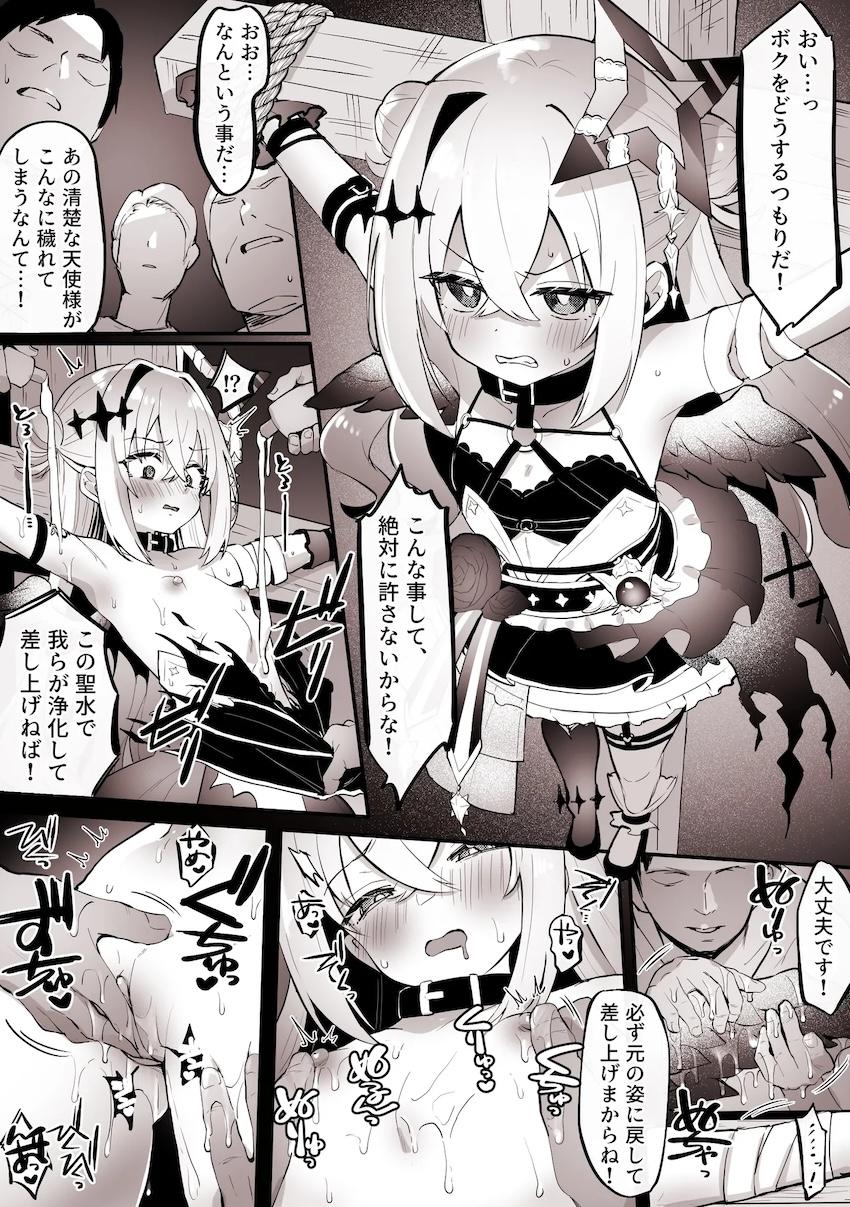 協会に囚われ浄化と称して全身に媚薬を塗りたくられる天音かなた <> 002