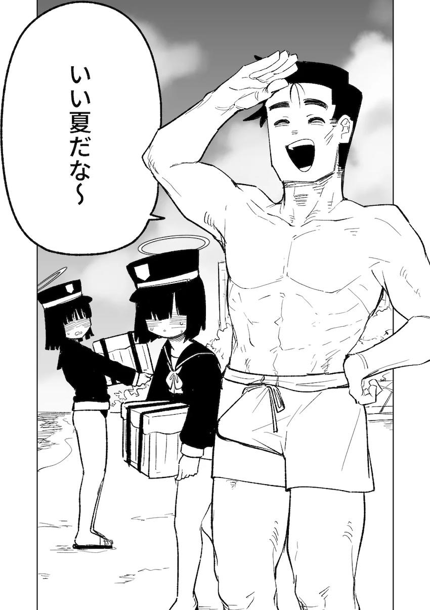 イオリの搾精治療！ <> 1
