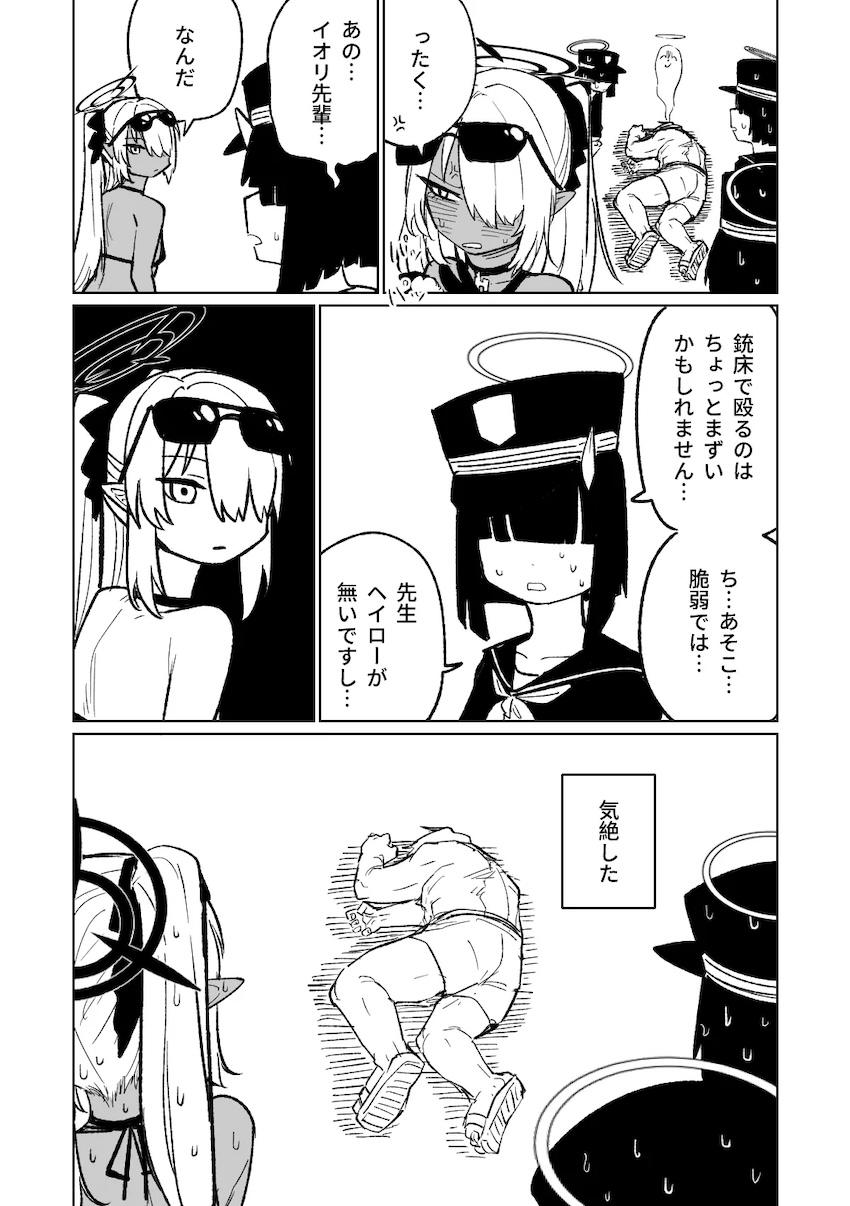 イオリの搾精治療！ <> 003