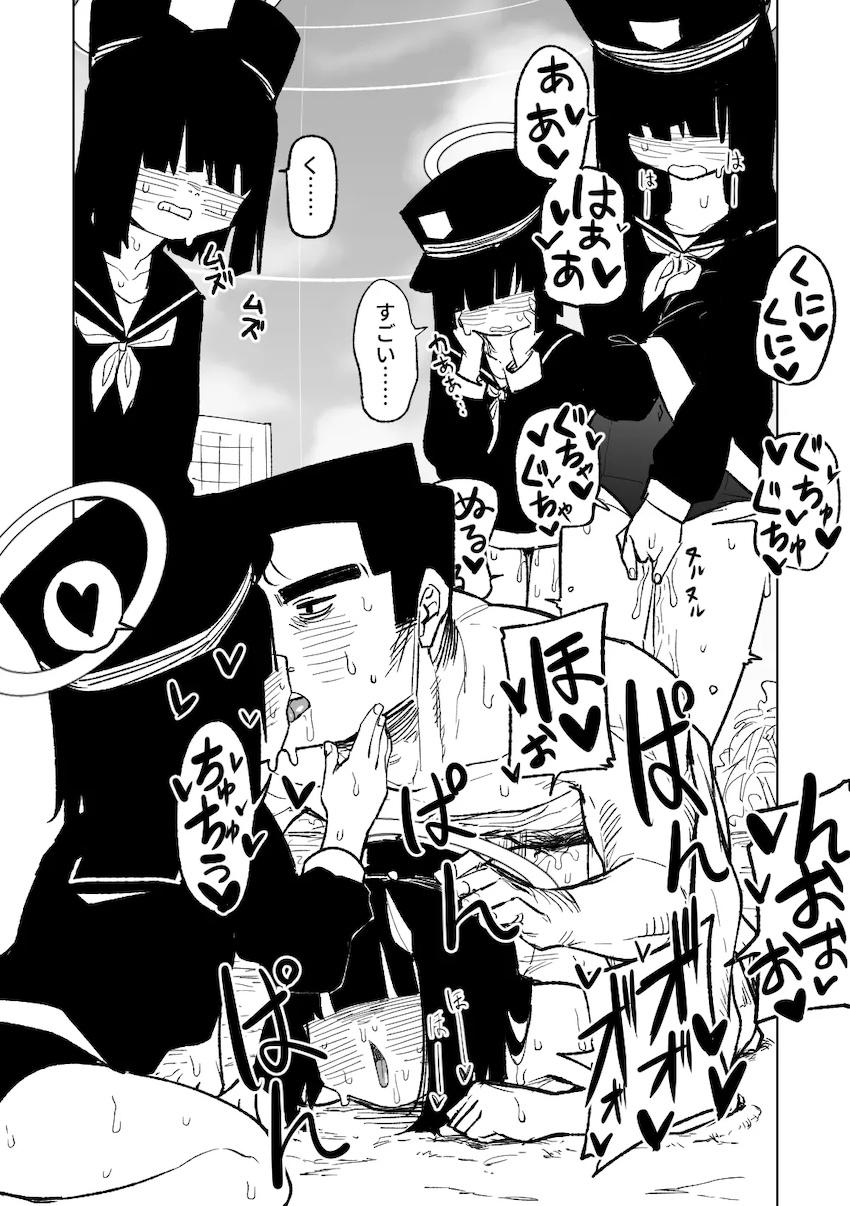 イオリの搾精治療！ <> 008