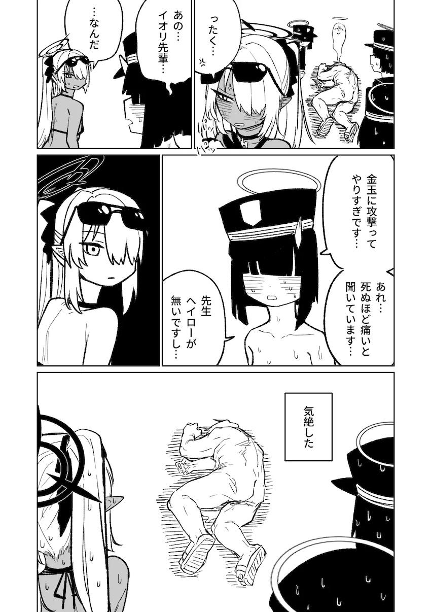 イオリの搾精治療！ <> 010