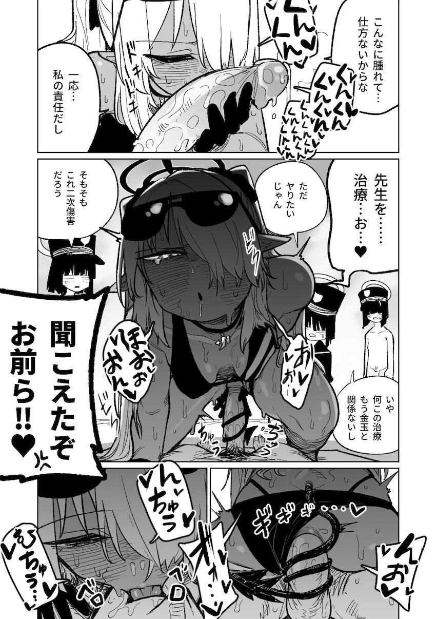 イオリの搾精治療！ <> 011