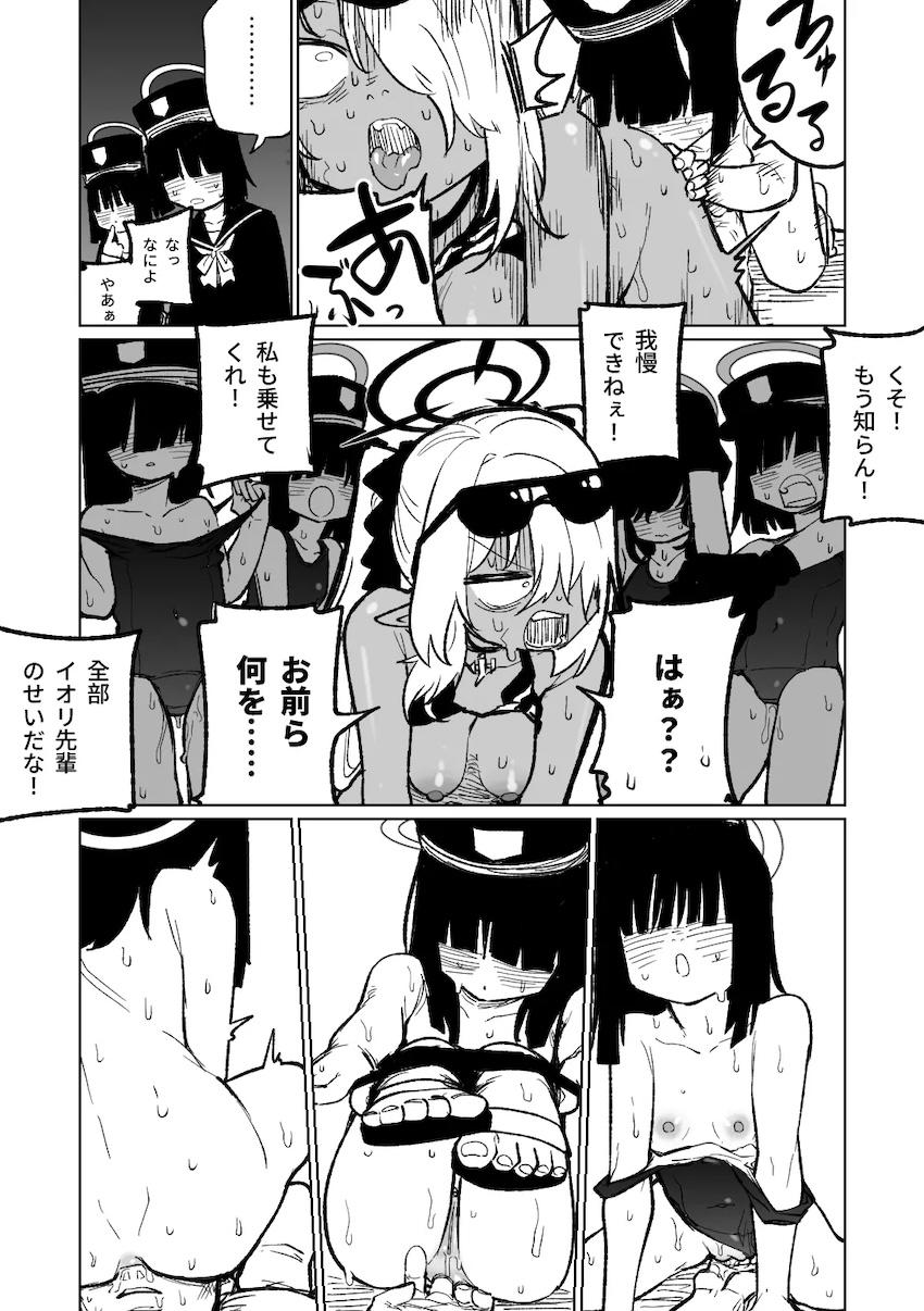 イオリの搾精治療！ <> 013