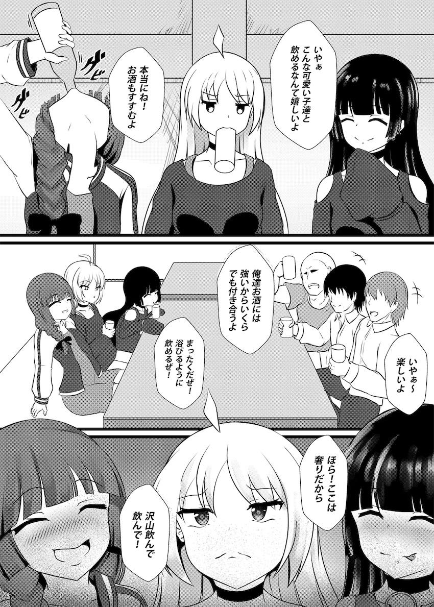 SICK HACK乱交えっち！ <> 002