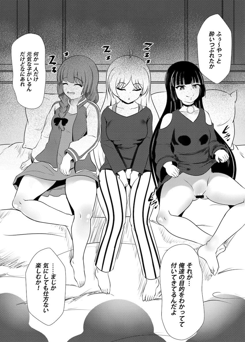 SICK HACK乱交えっち！ <> 003