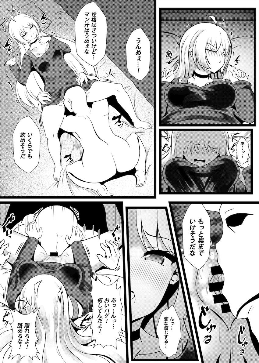 SICK HACK乱交えっち！ <> 009