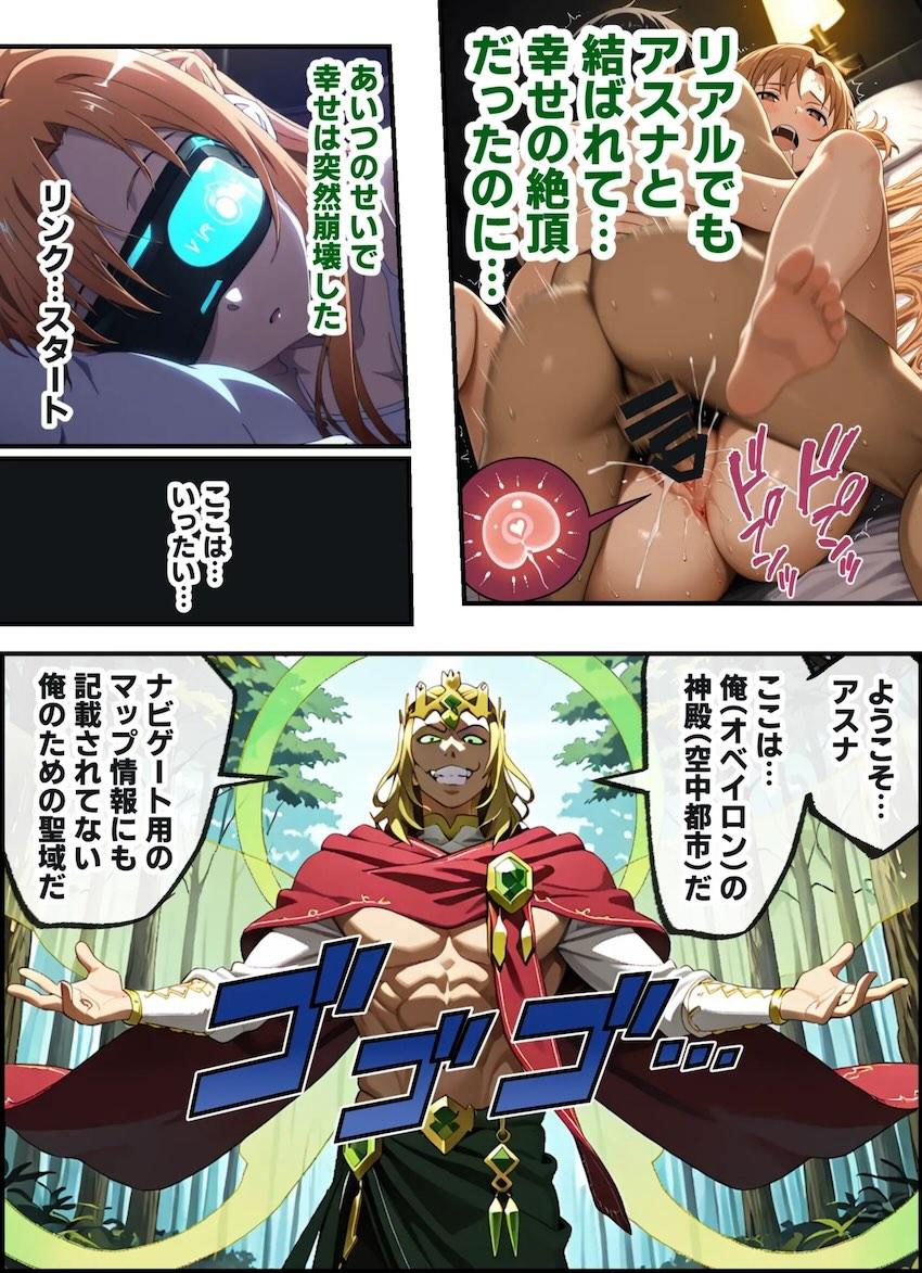 アスナと直葉が性奴隷堕ちフルカラー本 <> 018