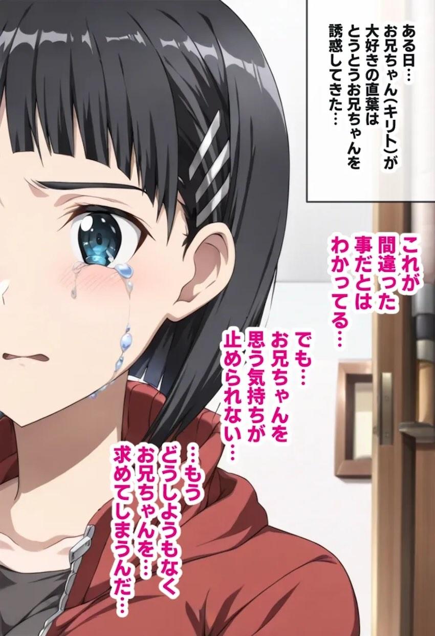 アスナと直葉が性奴隷堕ちフルカラー本 <> 021