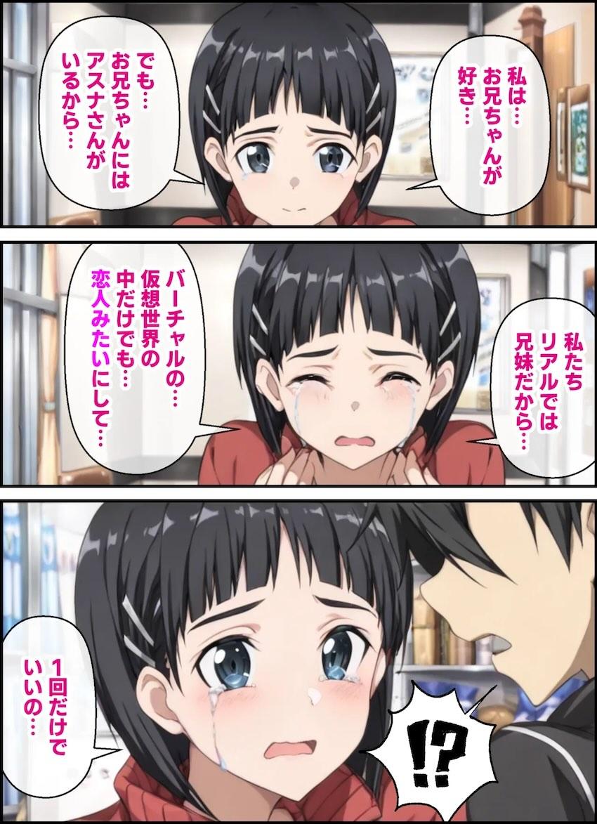アスナと直葉が性奴隷堕ちフルカラー本 <> 022