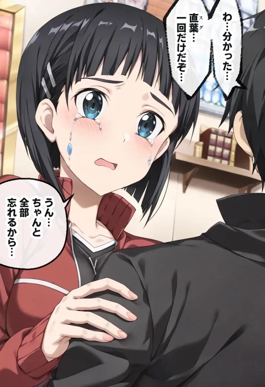 アスナと直葉が性奴隷堕ちフルカラー本 <> 023