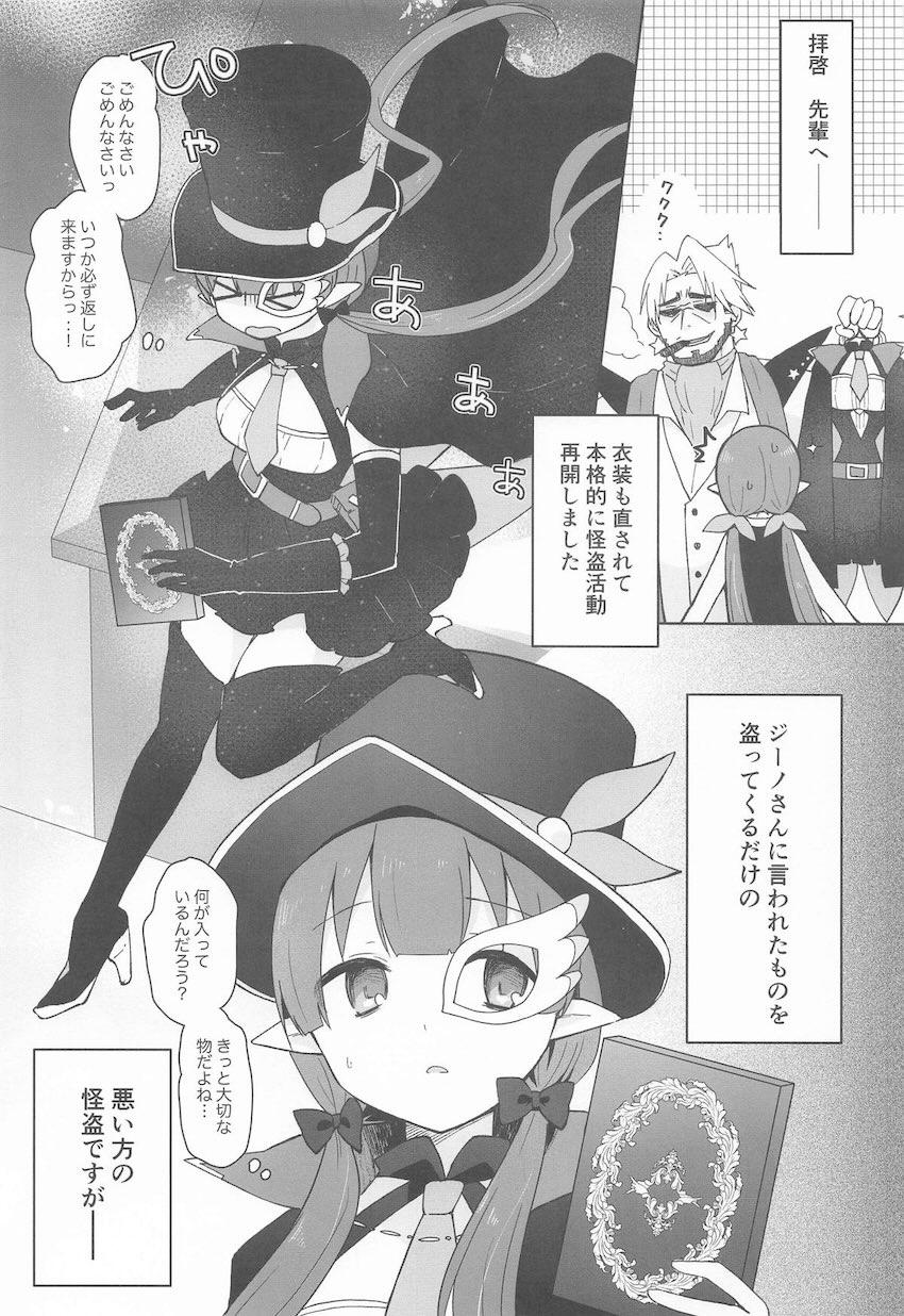 お薬の効果で先輩と錯覚してパコられちゃうアユミの本 <> 002