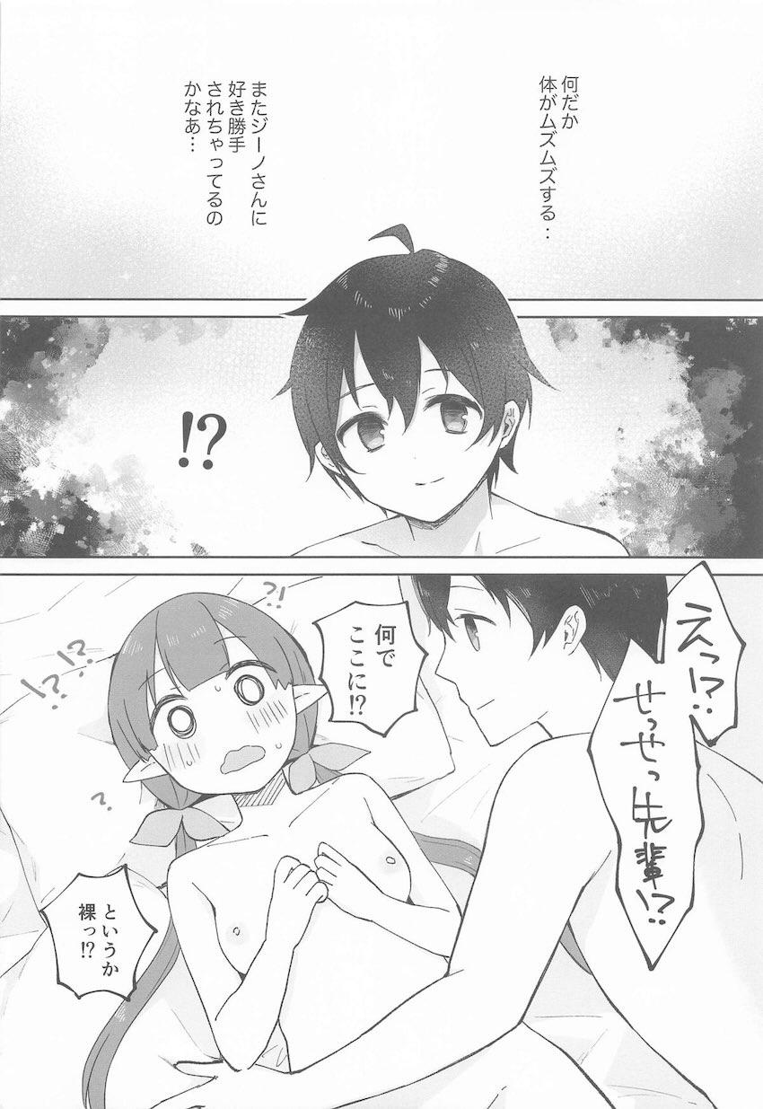 お薬の効果で先輩と錯覚してパコられちゃうアユミの本 <> 007
